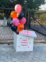 Коробка с шариками для любимой Вечеринка в Севастополе