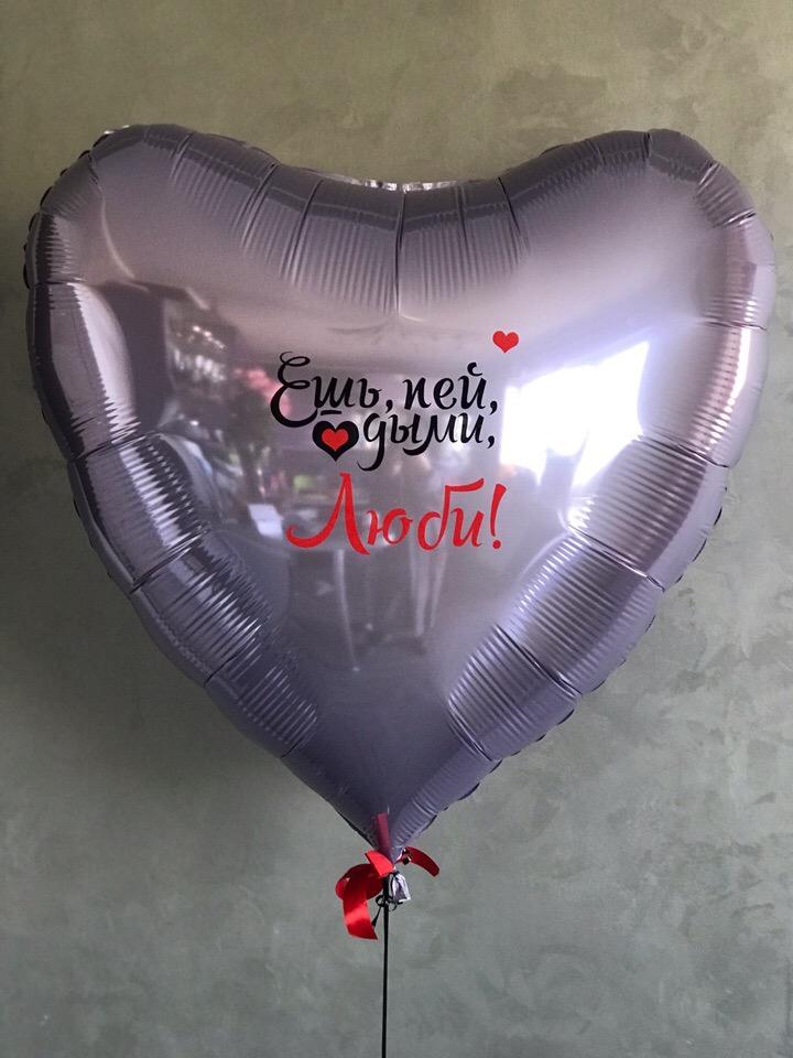 Фольгированный шар Лиловое Сердце в Севастополе