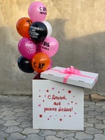 Коробка с шариками Рыжая Бестия в Севастополе
