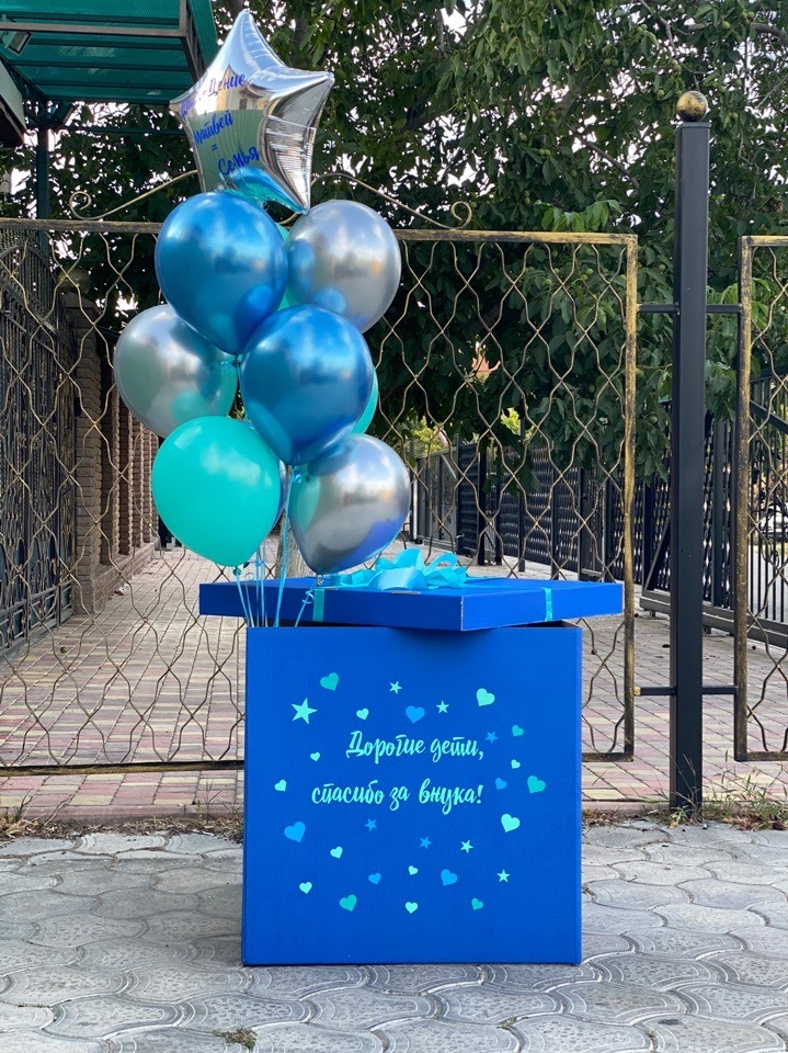 Коробка с шариками для мальчика на годик Спасибо за внука в Севастополе