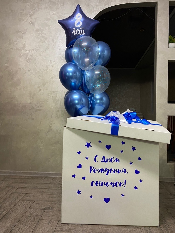 Коробка с шариками Синий Хром на 8 лет в Севастополе